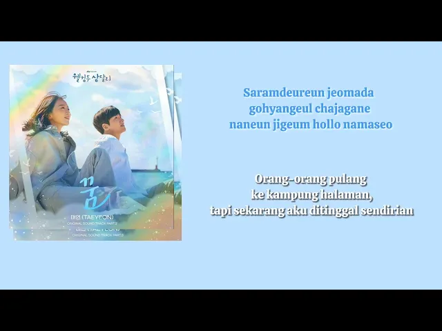 Download MP3 Taeyeon - Dream (OST. Welcome To Samdal-ri Part.3), Lyric [Romaji, Terjemahan Indonesia]