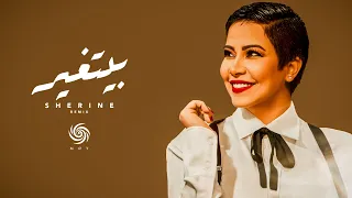 شيرين   بيتغير                                        دندنها