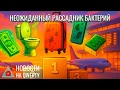 Download Lagu Риск мутаций в РНК. Паркинсон на вкус. Новый тип лазера. Загрязнение чемоданов. Новости QWERTY №346