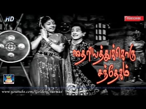 Dhairiyathukkoru Santhegam Kelu Kanmani - YouTube