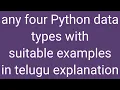 Any Four Python Data Types with Examples Explained in Telugu
