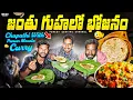 Download Lagu Cooking in a CAVE 🔥 దెయ్యాల గుహలో వంట 😳 చపాతీతో పనీర్ 😍 Forest Cooking