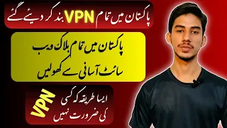 vpn not working in pakistan vpn for all websites vpn pakistan main chlay 50shadesofsociety