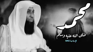 قصة حليمة السعدية مرضعة الرسول صلى الله عليه وسلم ومعجزاته في صغره للشيخ بدر المشاري  قصة حليمة السعدية مرضعة الرسول صلى الله عليه وسلم ومعجزاته في صغره للشيخ بدر المشاري