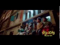 غنية (تساهيل) من فيلم (ولاد رزق)
