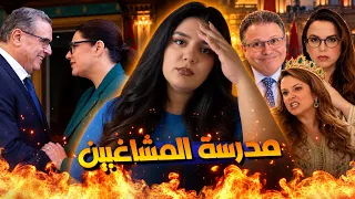 حكومة الديباناج: وزراء من قاع الخابية للتستر على فضيحة غياب الكفاءات ومولات السميك ب2600 دهم وزيرة