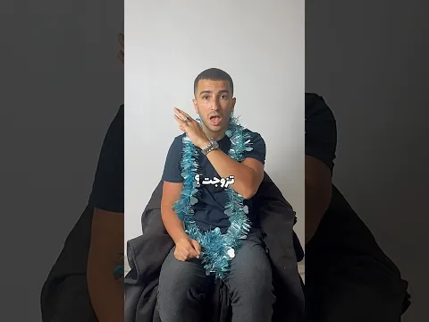 هل تستطيع ؟ 😂
