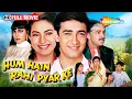 Download Lagu Hum Hain Rahi Pyar Ke - Aamir Khan, Juhi Chawla, Kunal Khemu - 90s Full Superhit Family Movie (HD)