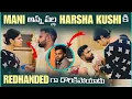 Download Lagu Mani అన్న వల్ల HARSHA  KUSHI కి REDHANDED గా దొరికిపోయాడు | Pareshan Harsha