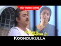 Download Lagu Koondukulla Video Song | Chinna Gounder Movie | Vijayakanth, Sukanya | Ilayaraja Sad Hits | Tamil HD