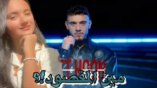 ردة فعلي على غنية الشامي بتهون الشامي ردة فعل  ردة فعلي على غنية الشامي بتهون الشامي ردة فعل