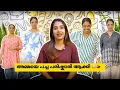Download Lagu ആൾകാർക്ക് change വേണം അത്രേ 🤪😳Amma New Looks 🙈#glamyganga