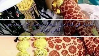 اشوار يربان متن العين 