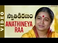 Download Lagu Swati Kiranam Movie Songs - Anathineya Raa Song - Mammootty, Radhika, K Vishwanath, KV Mahadevan