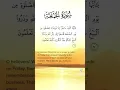 Download Lagu Abdullah Al-Matrood; Surah Jumaah