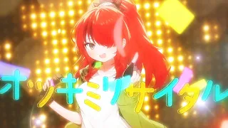 【ボディーガードが】オツキミリサイタル【歌ってみた】