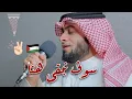 Download Lagu سوف نبقى هنا | أحمد النفيس