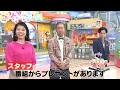 【祝🎂🎉】岩井３７歳の誕生日🎁みんなでお祝いしました【ぽかぽか】