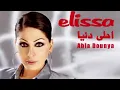 إليسا _ حبك وجع  Elissa Hobak waja3