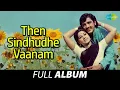 Download Lagu Then Sindhudhe Vaanam - Full Album | Sivakumar, Jayachitra | V. Kumar