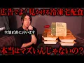 Download Lagu 最近広告で出てくる”冷凍宅配食”はマズいのか徹底検証してみた結果...