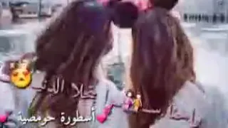واحنا سوا بتحلى الدنيا دندنها