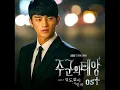 [AUDIO] No Matter What (겁도 없이) - Seo In Gook(서인국)