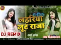 Lagu Lahariya Luta A Raja dj _ #lahariya luta a raja dj song _ luta a raja _ #bhojpuri dj zx Gamerz 