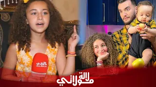 ريم ابنة زهير بهاوي تحكي عن نجاحها وقصة القفطان المغربي وتصرح بغيت نمثل مع عمو فركوس 