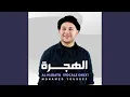 Download Lagu AlHijratu (Vocals Only)