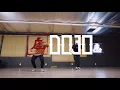 Offset & Metro Boomin - "Ric Flair Drip" Choreography by Bam Martin & Vinh Nguyen