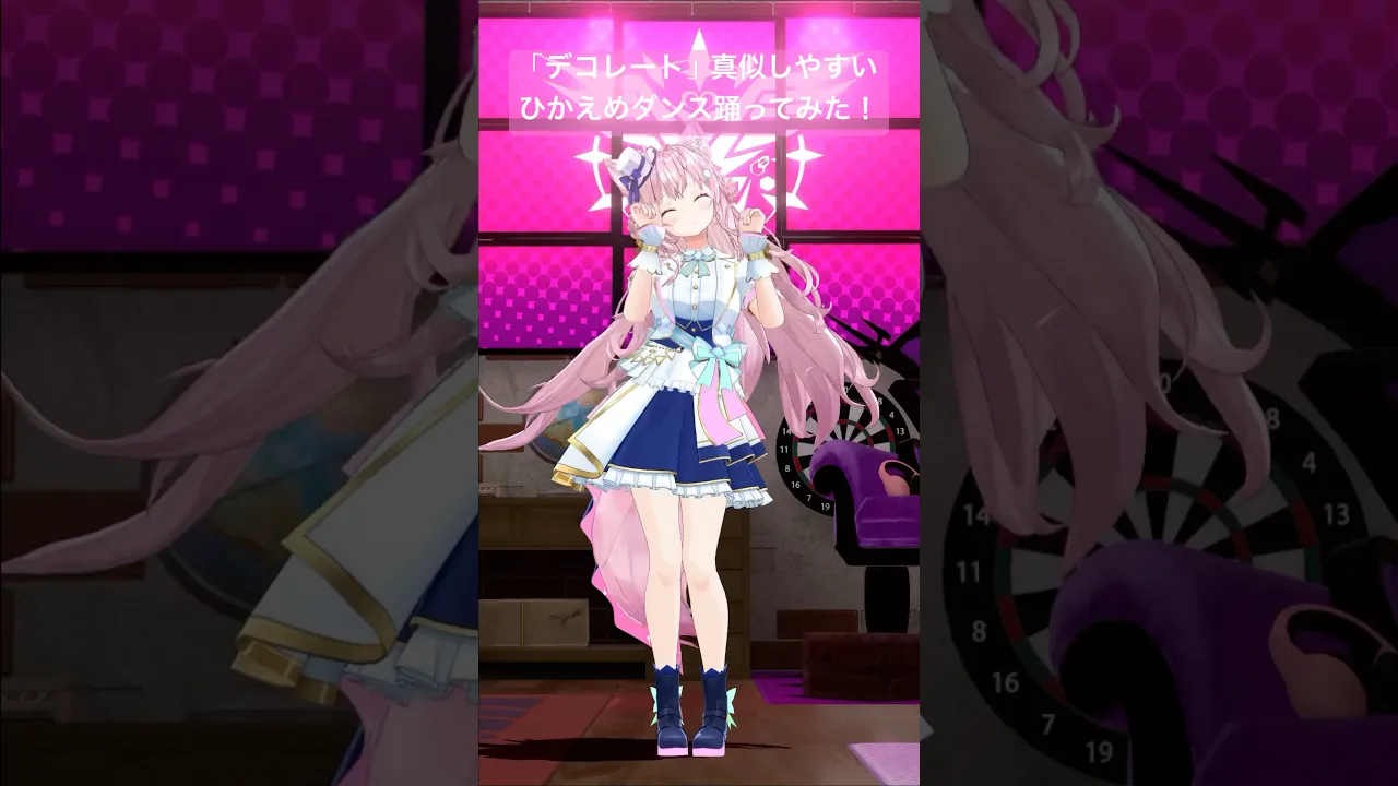 かいりきベア作新曲「デコレート」マネしやすいひかえめダンス踊ってみた? #shorts #デコレート 【博衣こより/ホロライブ】