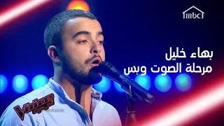 حماقي يحقق حلم بهاء خليل في اللحظة الأخيرة دندنها