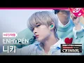 Download Lagu [MPD직캠] 엔하이픈 니키 직캠 4K 'Not For Sale' (ENHYPEN NI-KI FanCam) | @ENHYPEN COMEBACK SHOW 'CARNIVAL'