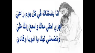 موسيقى ترنيمة أنا إناء اسود كسير عليل 