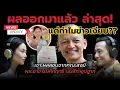 Download Lagu ล่าสุด ผลออกมาแล้ว! แต่ข่าวเงียบ?? #พระอาจารย์คึกฤทธิ์ ปมสัมพันธ์สีกาอุปฐาก | ทางธรรม Podcast