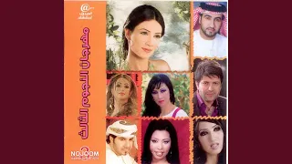 يوم يومين دندنها