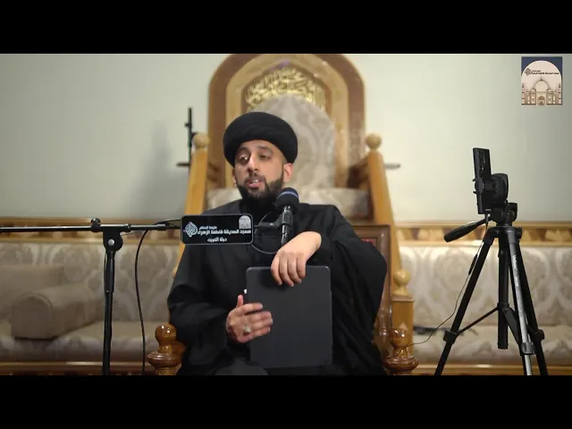 ⁣مباسر - دورة فقهية للمسائل الابتلائية للمبتعثين - سماحة السيد موسى العلي