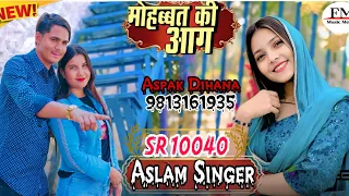 sr 10040 aslam singer new 4k oficial song aslam singer zamidar 