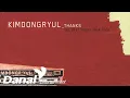 Download Lagu 김동률(Kim Dong Ryul) Best Album「Thanks(감사)」- \
