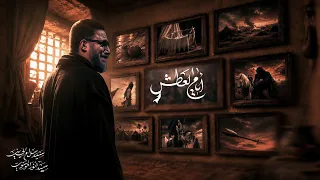 ايام العطش   سيد سلام الحسيني دندنها