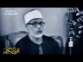 Download Lagu Magnifique récitation de Cheikh Mahmud Khalîl al-Husarî (1970)