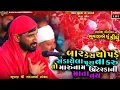 Download Lagu ગમન ભુવાજી ની ધુણ||બાર કેસ ચોપડે સડાયેલા પૂરા ના કરું તો મારું નામ ઊંટરડા ની માતા નય || Santhal Live