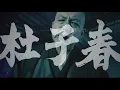 Download Lagu NINGEN ISU /  Toshishun（人間椅子 / 杜子春）Music Video -Official-