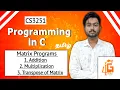 Matrix Addition using C in Tamil Matrix Multiplication Transpose of Matrix using C in Tamil