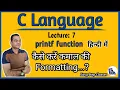 Printf Function in C in Hindi Flags in Printf Input Output Function in C C Programming Tutorial