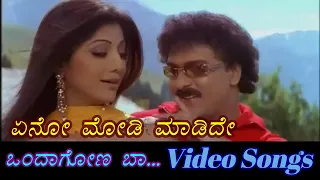 eno modi madide ondagona baa kannada video songs