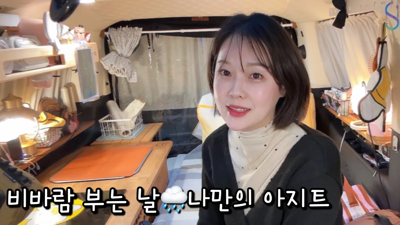 스타리아 캠핑카 휴게소 차박 낭만 초과☔️🌧️ 썸네일