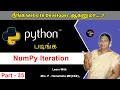 Learn Python - Part 35 Iteration in NumPy in Python
