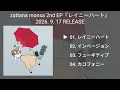 zattana monsa 2nd EP『レイニーハート』ダイジェスト